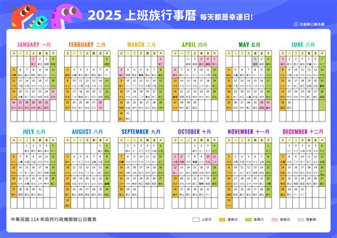 農曆六月初一|2025年農曆六月｜農曆國曆對照